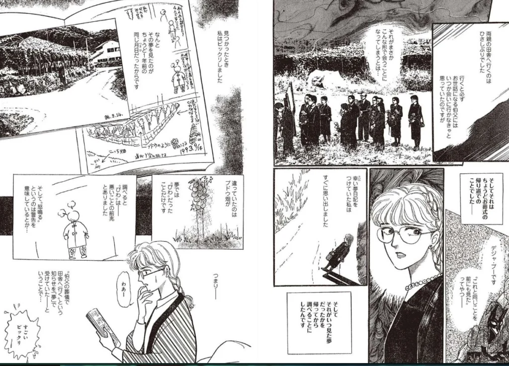 Un manga escrito por tatsuki Ryo